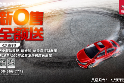 “真正0首付”新时代