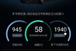 东风风神WindLink