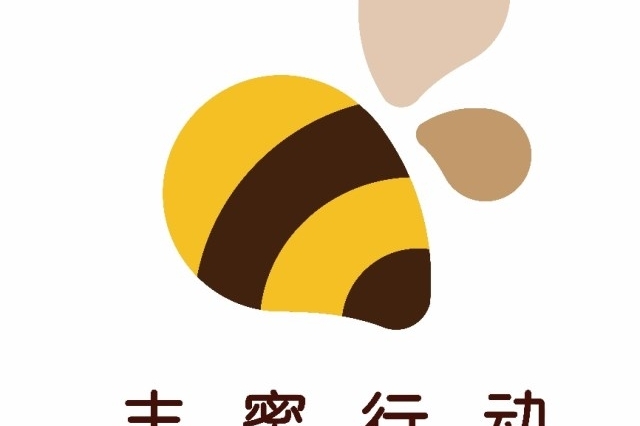 公益品牌化创新