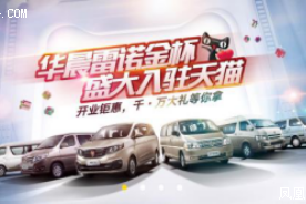 金杯F50天猫狂欢启幕