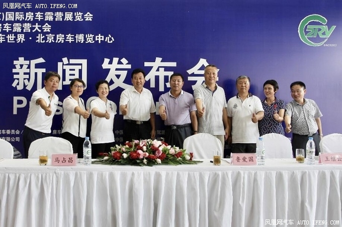 国际房车露营展览会