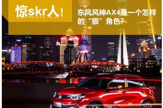 怎样的“狠”角色？