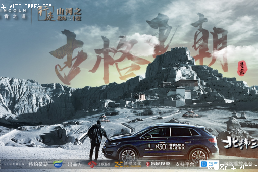 林肯之道沿续精彩