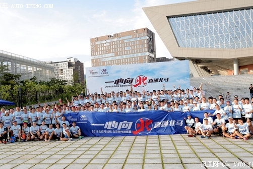 向上吧！和北京现代