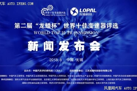 世界十佳变速器评选