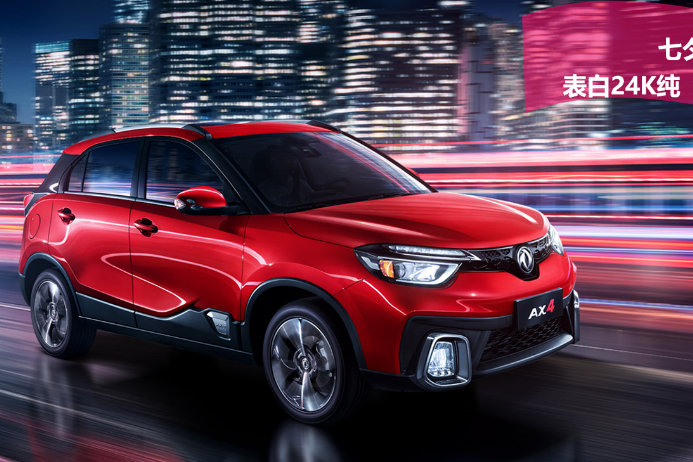 纯“潮”的风神AX4