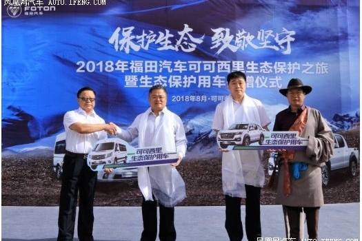 福田图雅诺助力