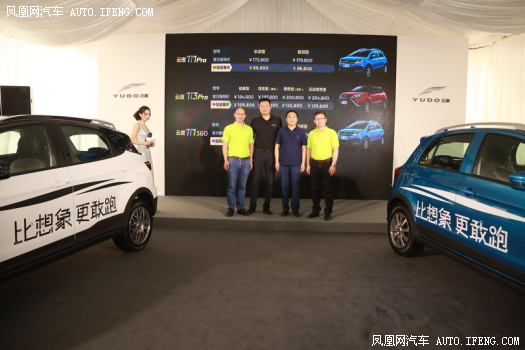 云度π3 Pro夯实地位