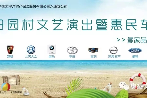 永康下田园惠民车展