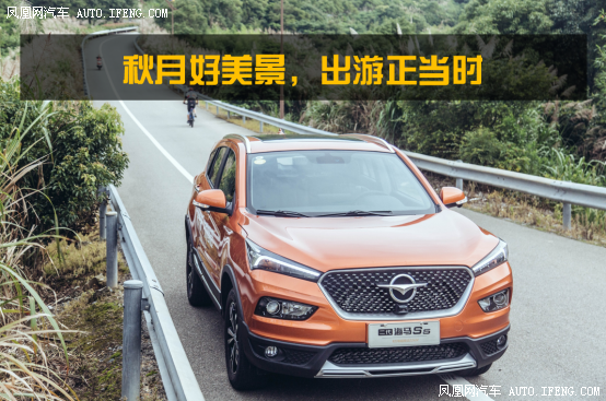 二代海马S5秋游方式