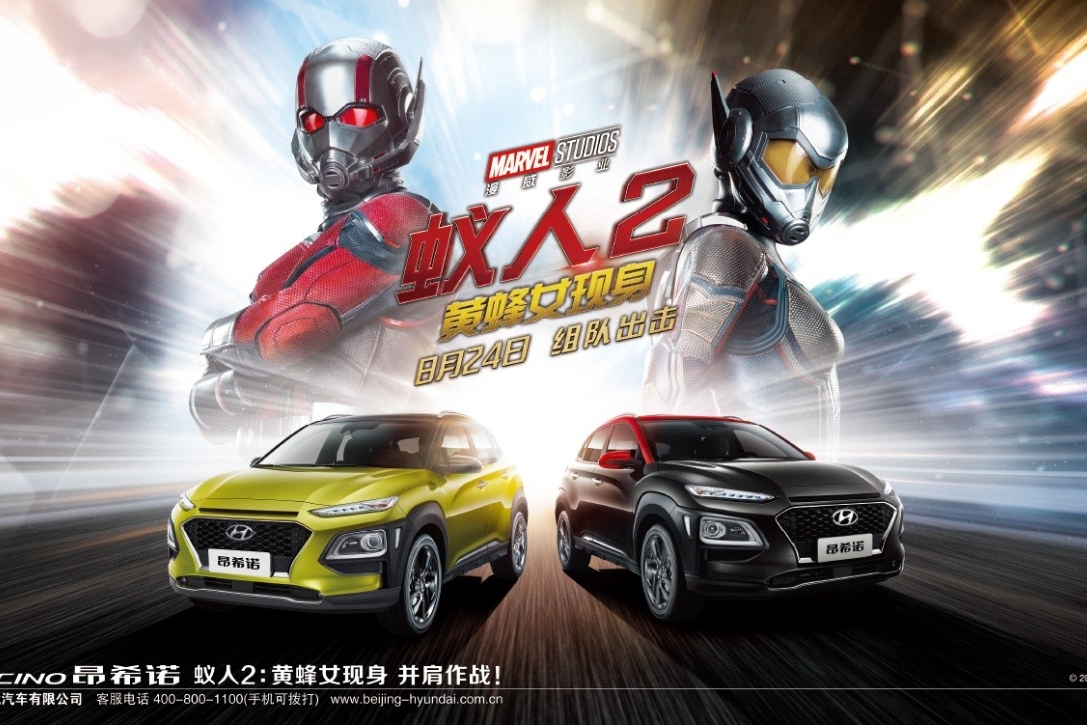 蚁人梦想战车 ENCINO