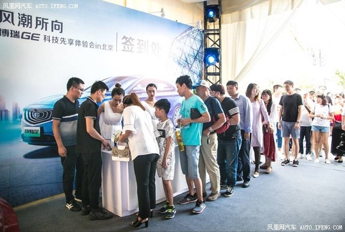 博瑞GE科技先享