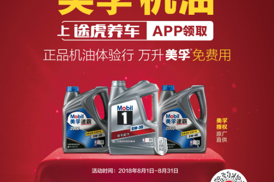 万升机油送西安落幕