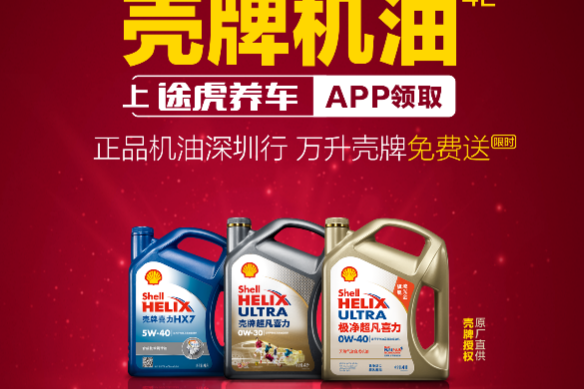 数万车友为途虎点赞