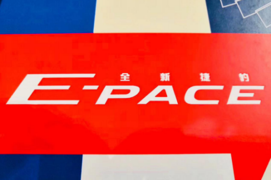全新捷豹E-PACE