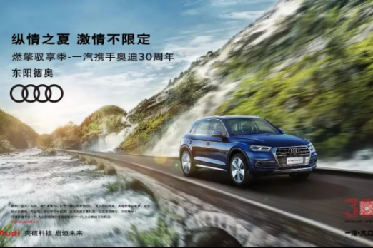 纵擎之夏 激情无限