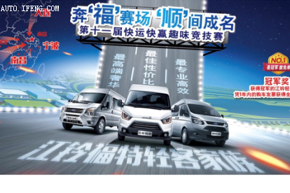 快运快赢三站复赛