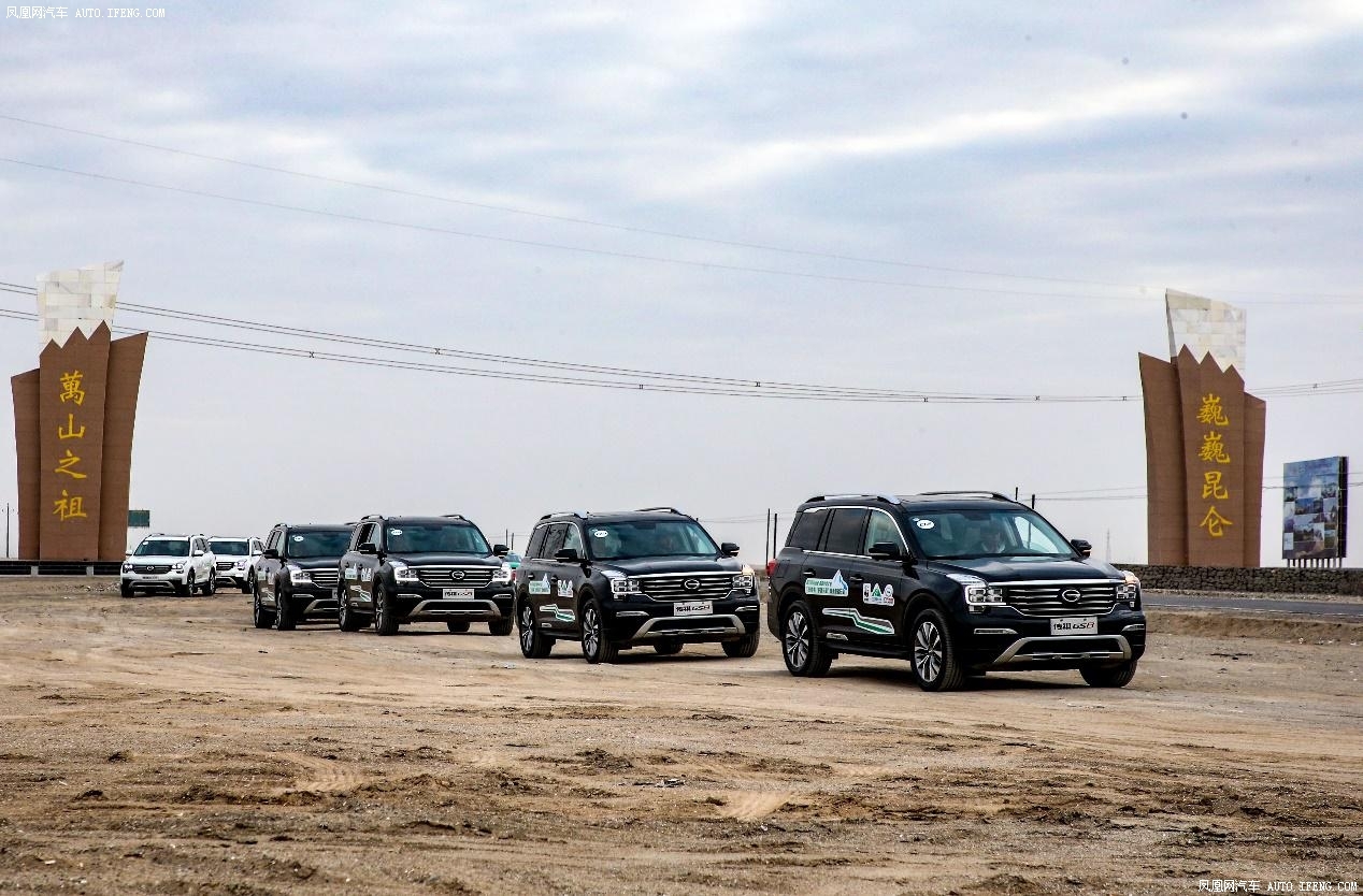 践行公益路，传祺在