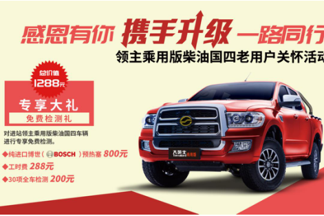 中兴汽车用服务感动