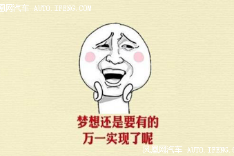 从月薪3000到喜提途