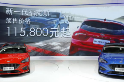 新一代福克斯预售