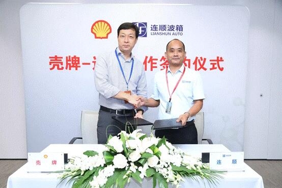 壳牌携手连顺开展变