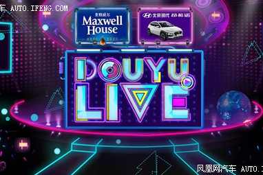 昂希诺携手斗鱼见证