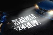 BMW&MINI中国售后