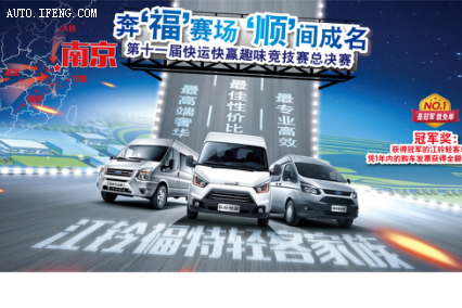 赢购车免单 快运快赢