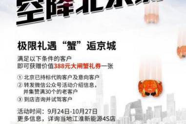 免费阳澄湖大闸蟹