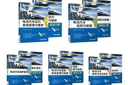 新能源汽车人才