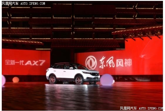 全新一代AX7强势来袭