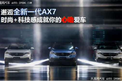 成就你的心动爱车