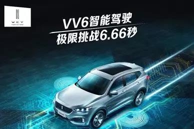 WEY这次的万达之约