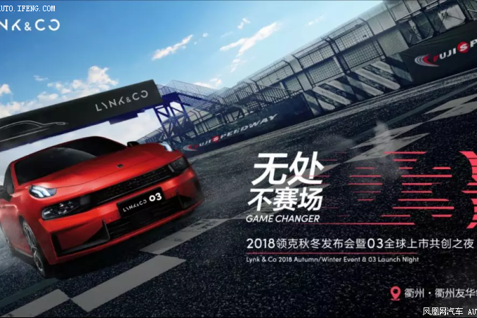 衢州友华领克中心03