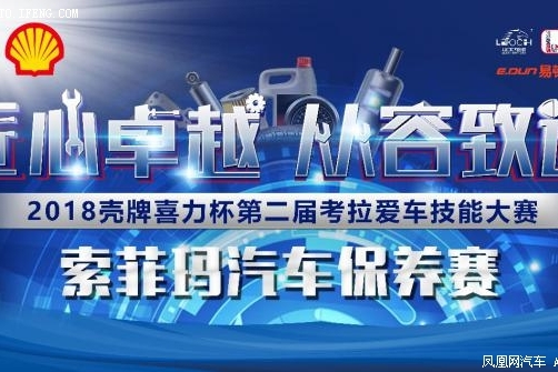 考拉爱车技能大赛