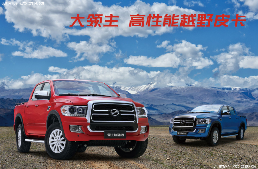 大领主自动挡上市