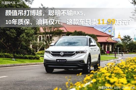 这款车只卖11.99万
