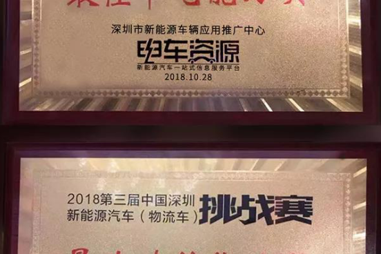 物流车获得多项大奖