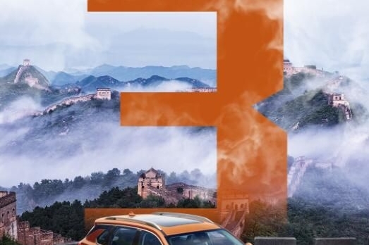 全新GS5亮相北京