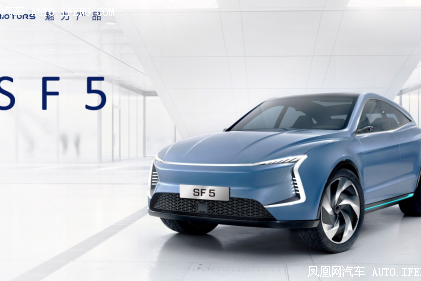 SFMotors论道FISITA