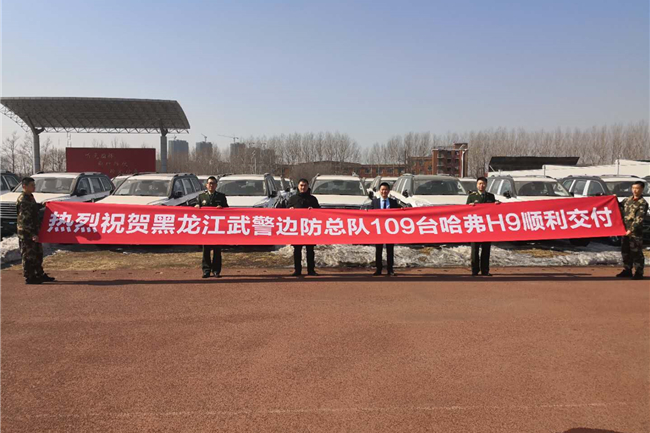 “硬汉”哈弗H9见证