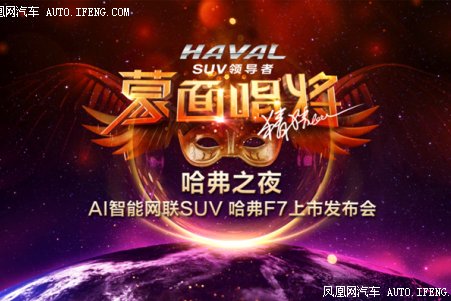 哈弗F7即将上市