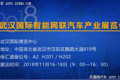 国际智网联汽车展览