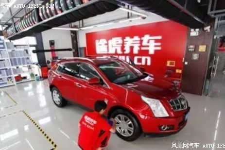 途虎用户突破2700万 