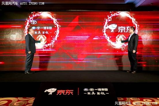 一汽丰田服务升级