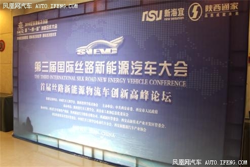 汽车创新高峰论坛