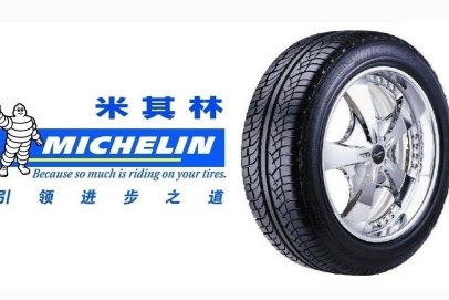 汽车轮胎什么牌子好
