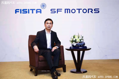 FISITA世界汽车峰会