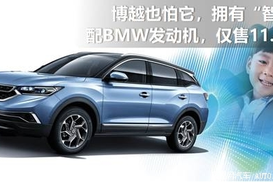 拥有“智核”,配BMW